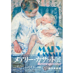 メアリー・カサットの国内35年ぶりとなる大回顧展「メアリー・カサット展」が横浜美術館で開催