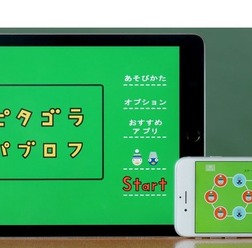 「ピタゴラパブロフ」　画像提供： D2C ソリューションズ　（c） NHK・NHK エデュケーショナル／ユーフラテス／D2C ソリューションズ