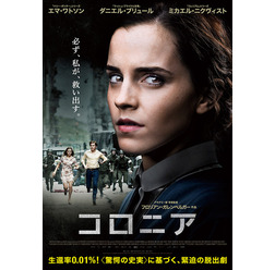 『コロニア』ポスタービジュアル　(C)2015 MAJESTIC FILMPRODUKTION GMBH/IRIS PRODUCTIONS S.A./RAT PACK FILMPRODUKTION GMBH/REZOPRODUCTIONS S.A.R.L./FRED FILMS COLONIA LTD.