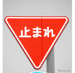 一時停止標識