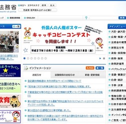 法務省