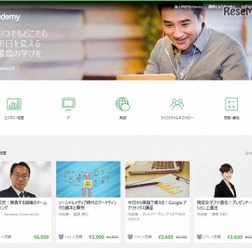 「Udemy」サイトトップページ