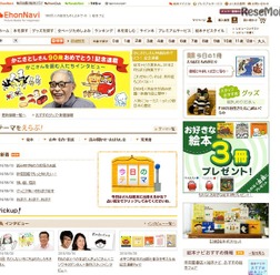 絵本ナビ