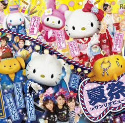 夏祭り in サンリオピューロランド (c) 2016 SANRIO CO., LTD.
