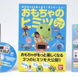 DVD授業キットの内容
