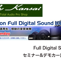 7月24日(日)AVカンサイ堺店でクラリオンFull Digital Sound セミナー&デモカー試聴会開催