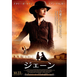 『ジェーン』ポスタービジュアル(C)2015 SP JGAG, LLC. ALL RIGHTS RESERVED.