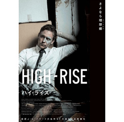 『ハイ・ライズ』堕落バージョンビジュアル（C）RPC HIGH-RISE LIMITED / THE BRITISH FILM INSTITUTE / CHANNEL FOUR TELEVISION CORPORATION 2015