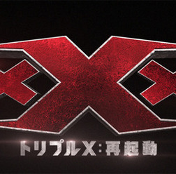 『xXx<トリプルX>:再起動』 (C)2016 PARAMOUNT PICTURES. ALL RIGHTS RESERVED.