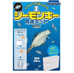 シーモンキー育成キット BOOK