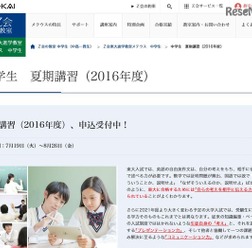 Z会東大進学教室メテウス:中学生 夏期講習