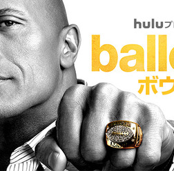 「Ballers／ボウラーズ」- (C)2016 Home Box Office, Inc. All rights reserved. HBO（R） and all related programs are the property of Home Box Office, Inc.