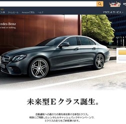 新型Eクラス レンタル＆キャッシュバックキャンペーン