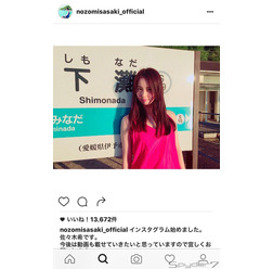 佐々木希Instagramより