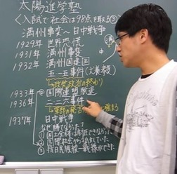 「わかりやすい中学社会映像講義」の講義の様子