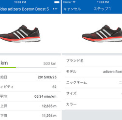 ランニングアプリ「ランタスティック」にシューズ・トラッキング機能追加