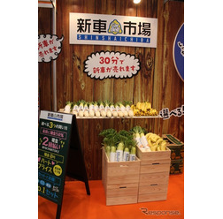 カーベルのブース入り口にあった野菜のディスプレイ