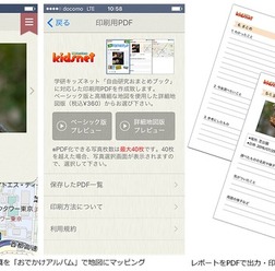 自由研究おまとめブック