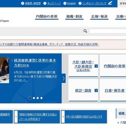 内閣府