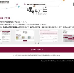 理科ナビ