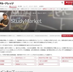 StudyPadサービス向けの無料映像第4弾「逆転の数学」シリーズ(中学1年数学)を開講