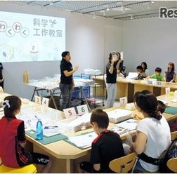 科学工作教室