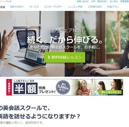 レアジョブ