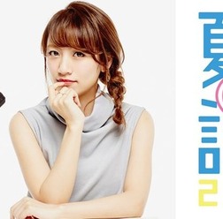 「超十代夏期講習2016」スペシャル企画、TOKYO FM「高橋みなみの『これから、何する？』」公開生放送