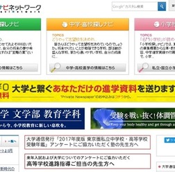 キャンパスナビネットワーク
