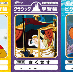 「ディズニー クラシック学習帳」（全10種）　「ディズニー／ピクサー 学習帳」（全10種）（C）Disney（C）Disney.Based on the“Winnie the Pooh” works by A.A Milne and E.H.Shepard.（C）Disney/Pixar