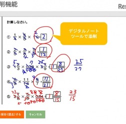 宿題検索機能画面