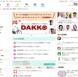 ベビカム