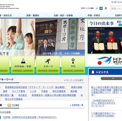 文部科学省