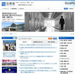 法務省