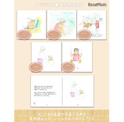 親子の思い出で作る英単語帳―Memories