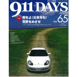 夢を掴めるチャンス!!!...911DAYS