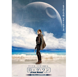 『ローグ・ワン／スター・ウォーズ・ストーリー』ティザーポスター（C）Lucasfilm 2016