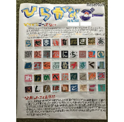 E君の実際の作品「ひらがなごー」　画像はダイアナ・キョー氏（＠KyoNishida）の許可を得て掲載