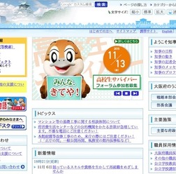 大阪府