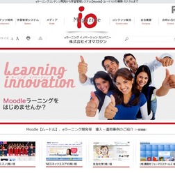 イオマガジン