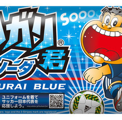 赤城乳業「ガリガリ君ソーダ SAMURAI BLUE」