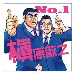 『俺物語!!』-（C）アルコ・河原和音／集英社 - (C)2015映画「俺物語!!」製作委員会