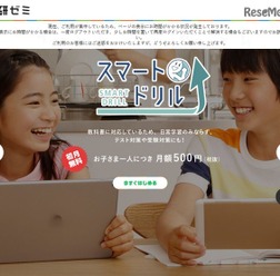 学研ゼミ