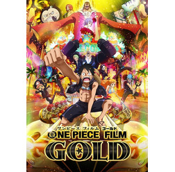 『ONE PIECE FILM GOLD』(C)尾田栄一郎/2016 「ワンピース」製作委員会