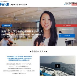 Find!アクティブ・ラーニング
