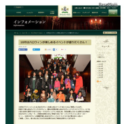 ブリティッシュヒルズ 10月はハロウィンが楽しめるイベントが盛りだくさん!