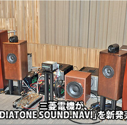 DIATONE NR-MZ60】“音”にこだわるDIATONE SOUND.NAVI登場！ #3: 詳細