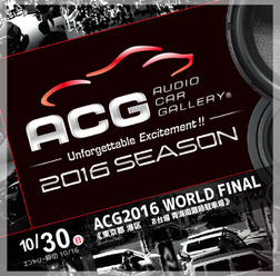ACG2016