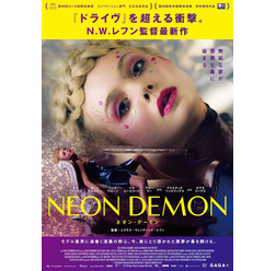 『ネオン・デーモン』ポスター (C)2016, Space Rocket, Gaumont, Wild Bunch