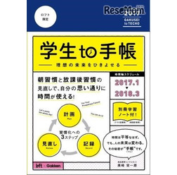 「学生to手帳」ネイビー